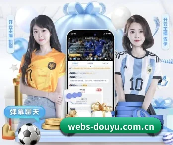 平台简介 - 体育资讯内容服务(douyu)